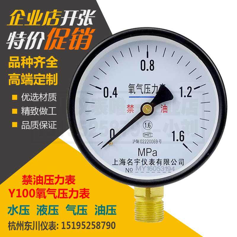 YO100 oil-free oxygen pressure gauge Acetylene propane nitrogen argon Carbon dioxide