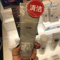 Spot cattail beauty SHANGPREE cleansing exfoliating cleansing mask new