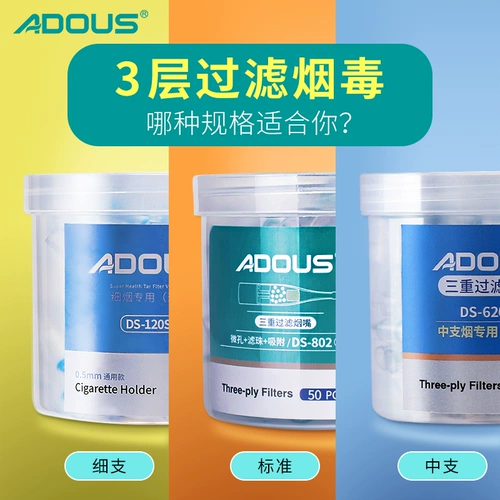 Айдужирус фильтр одноразовый трехэтажный фильтр сигарет курительный фильтр.