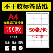 Self-adhesive sticker A4 printing label paper dumb surface self-adhesive blank handwritten custom name sticker back tape inner cut