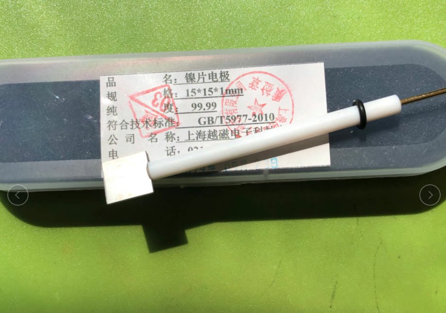 15*15*1mm镍片电极  镍板电极  10*10*1mm镍电极
