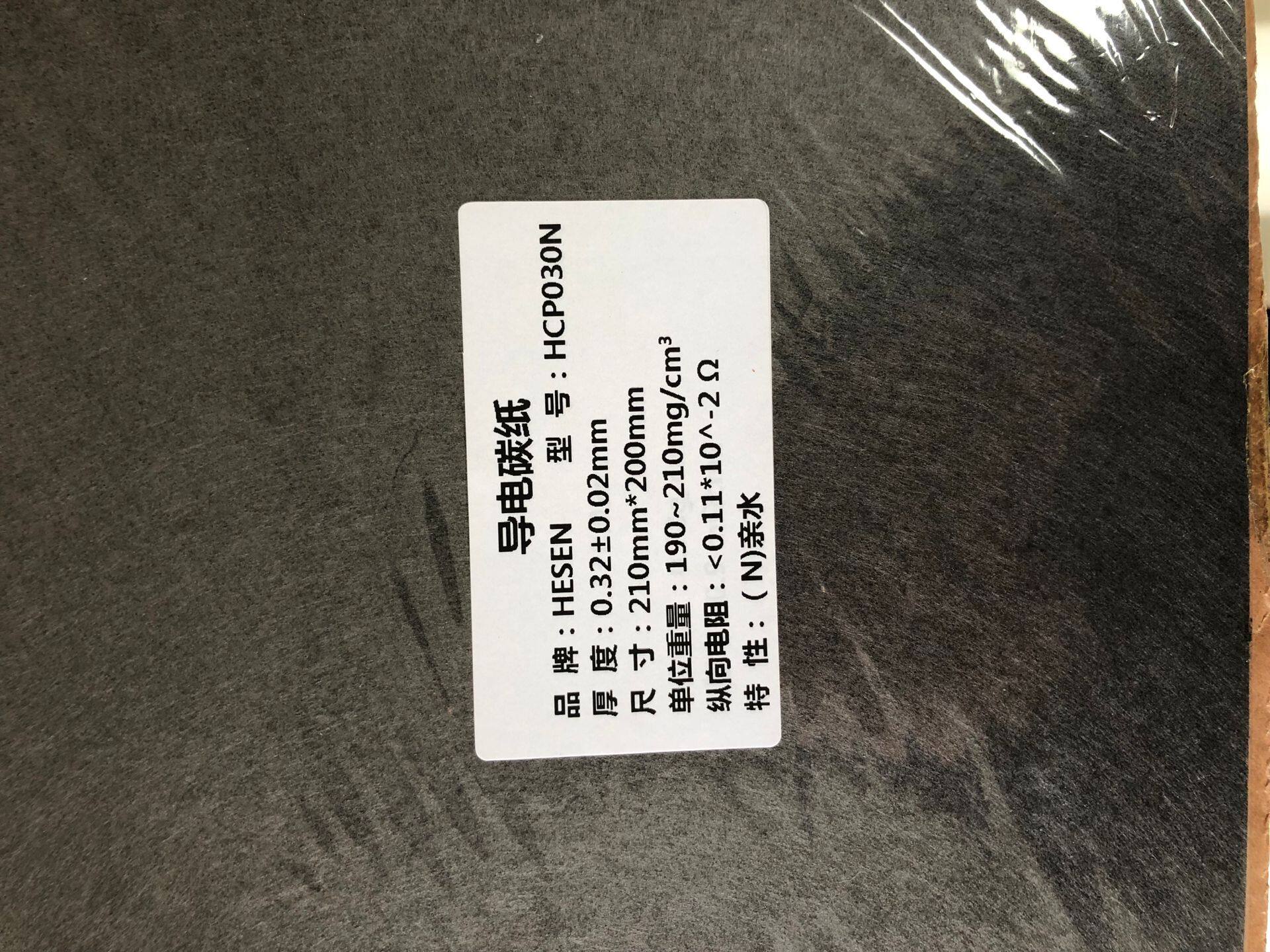 亲水导电碳纸HCP030疏水燃料电池碳纸阴阳极碳纸20*20CM
