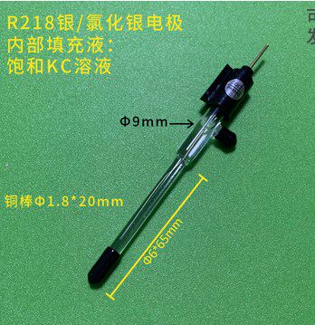 可充液R218氯化银参比电极 银 氯化银电极 电化学工作站电极 6mm