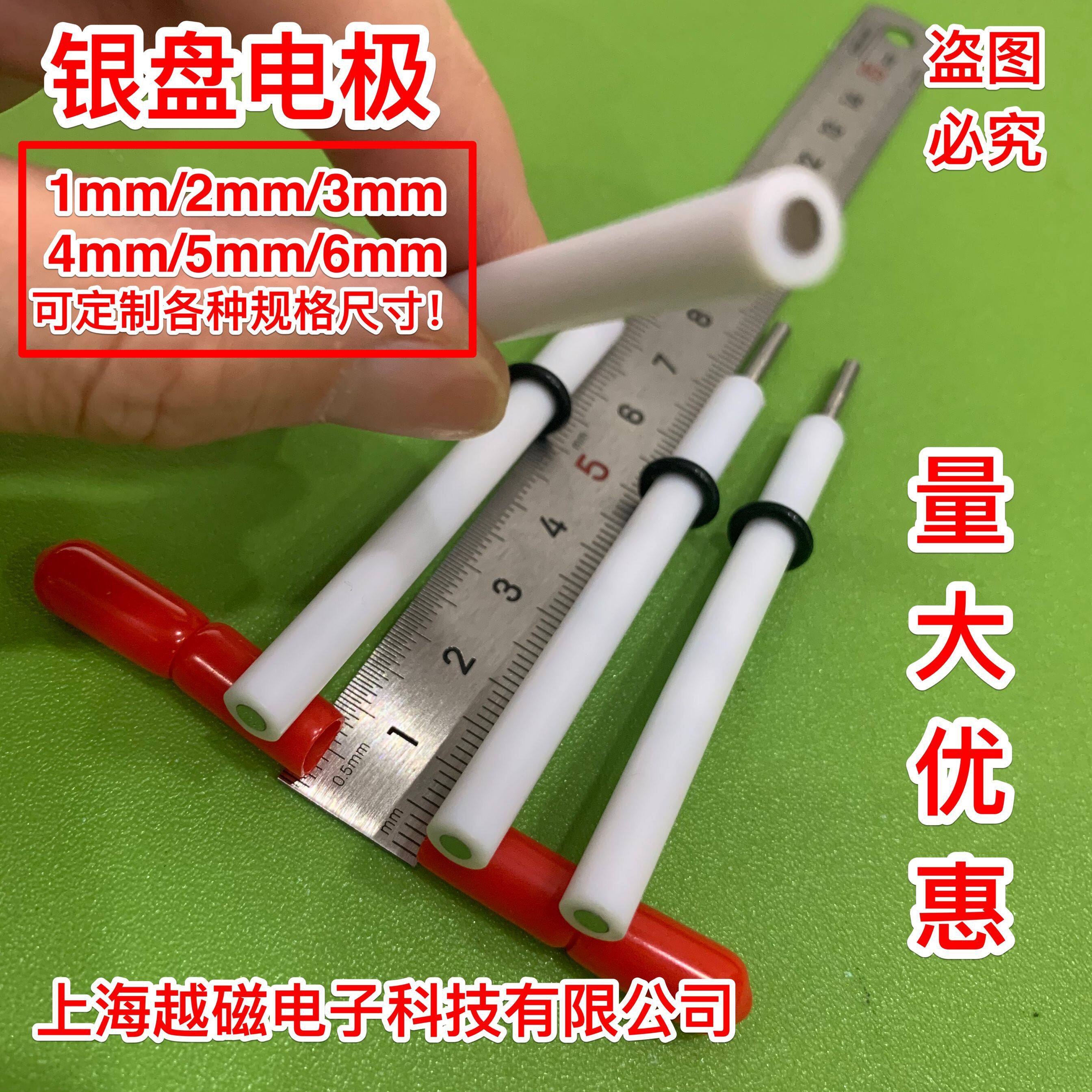 1mm银盘电极  2mm银盘电极  3mm银电极 4mm银盘电极