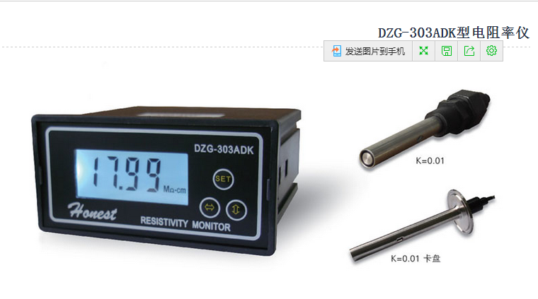 DZG-303ADK型电阻率仪 工业电阻率仪 电阻仪 在线电阻率仪