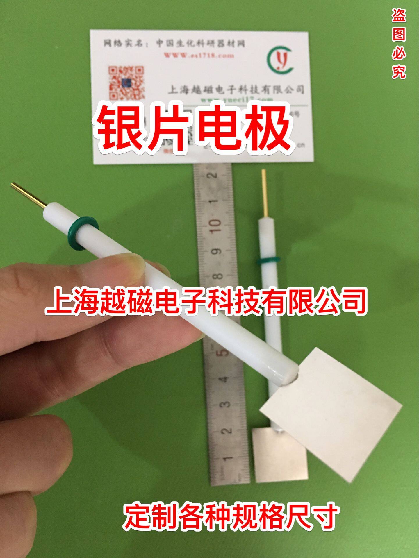 10*10*1mm银片电极（聚四氟外套，99.95纯度  银电极 金属电极