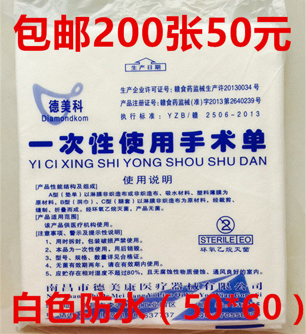 Disposable white bed sheet medical beauty mattress single hip pad 50*60 waterproof and oil-proof shell non-woven fabric