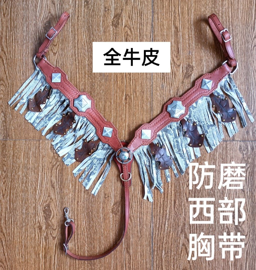 Pure leather western saddle chest strap leather chest strap western saddle front chest strap exquisite decorative buckle high quality copper hook