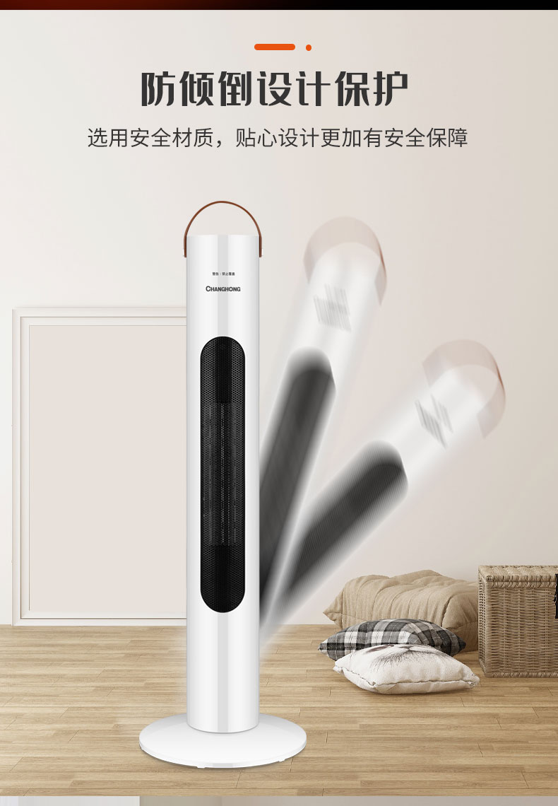 长虹 立式暖风机 2000w即开即热 图5