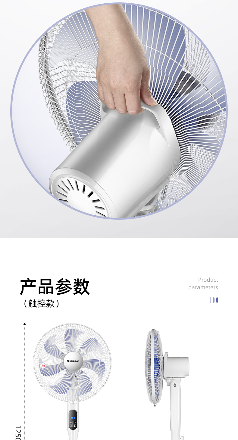 长虹 机械式 静音七叶落地扇 图8