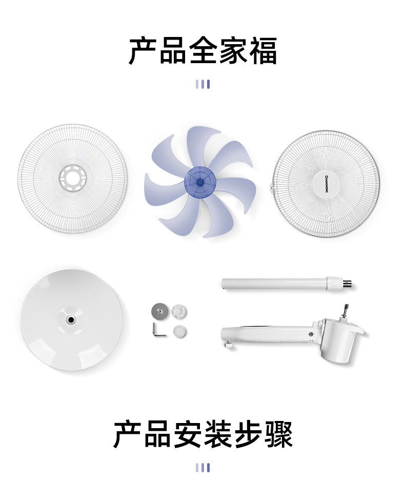 长虹 机械式 静音七叶落地扇 图10