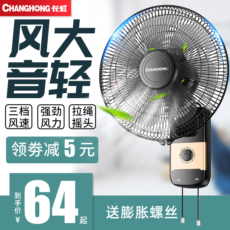 Long Iridescent Wall Fan Electric Fan Hung Wall Type Home Hanging Wall Mechanical Wall-mounted ecstasy Wall-mounted Dining Hall Industrial Wall Fan