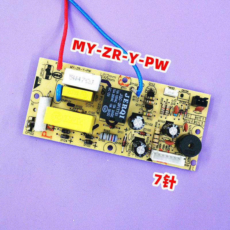 Applicable to Midea's electric pressure cooker power board MY-ZR-Y-PW motherboard 12LS607A circuit board 12PCS502A1