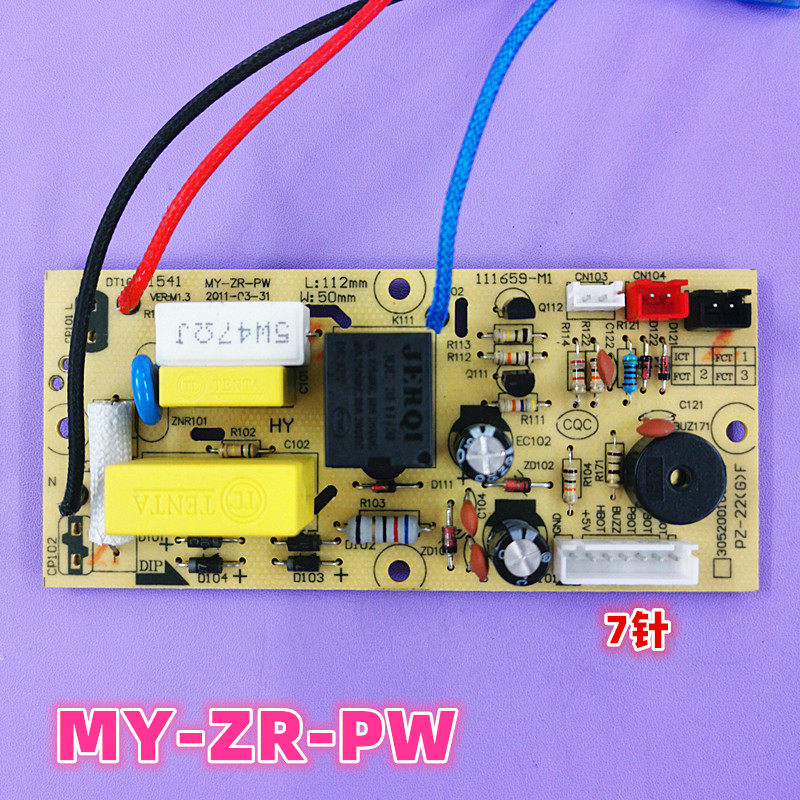 Midea electronic pressure cooker power board PCS5012B motherboard PCS4012B circuit board MY-ZR-PW electric cooker accessories