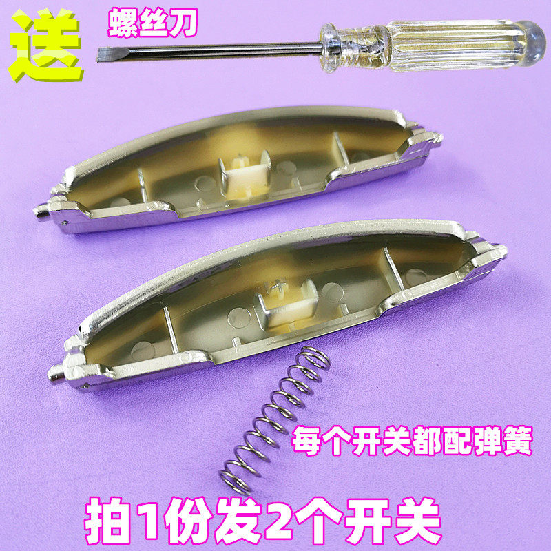 Supor rice cooker accessories CFXB40FC22-75 open button CFXB50FC22-75 rice cooker switch