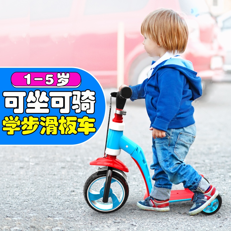 Children's scooter 1-3-6-8-year-old two-in-one can take a quick-to-fry toddler child male and female balance car baby slip tackle