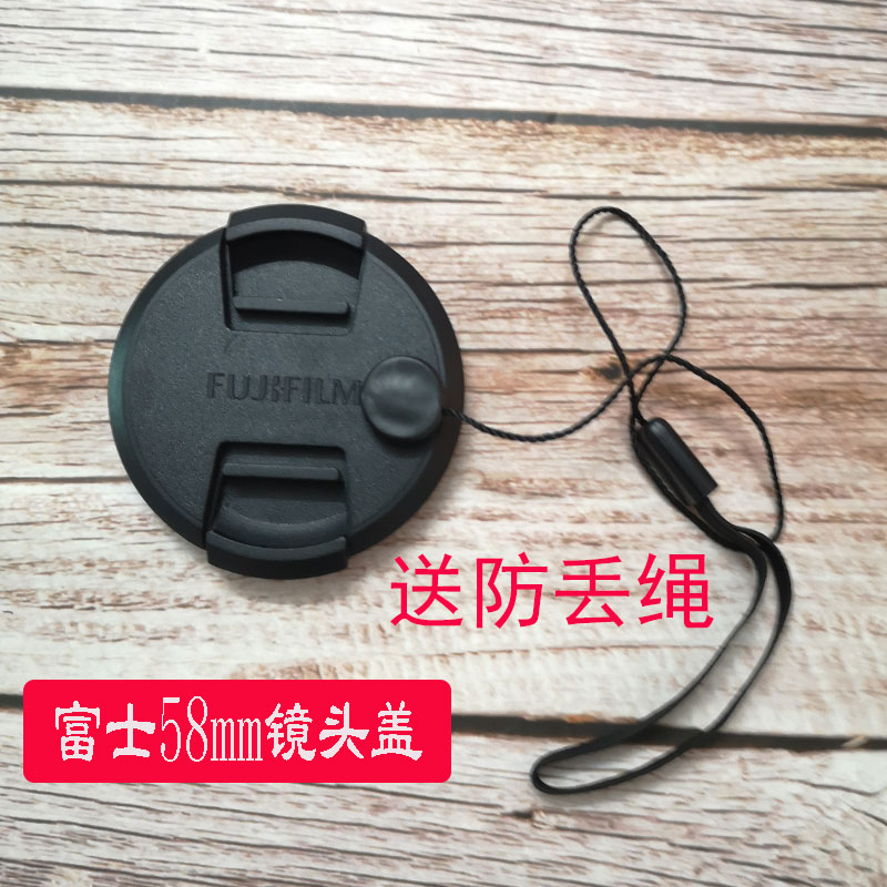 Fuji 58mm lens cover 18-55mm 15 -45 52mm XT30 XT20 XT20 Xs10 Xs10 camera accessories-Taobao