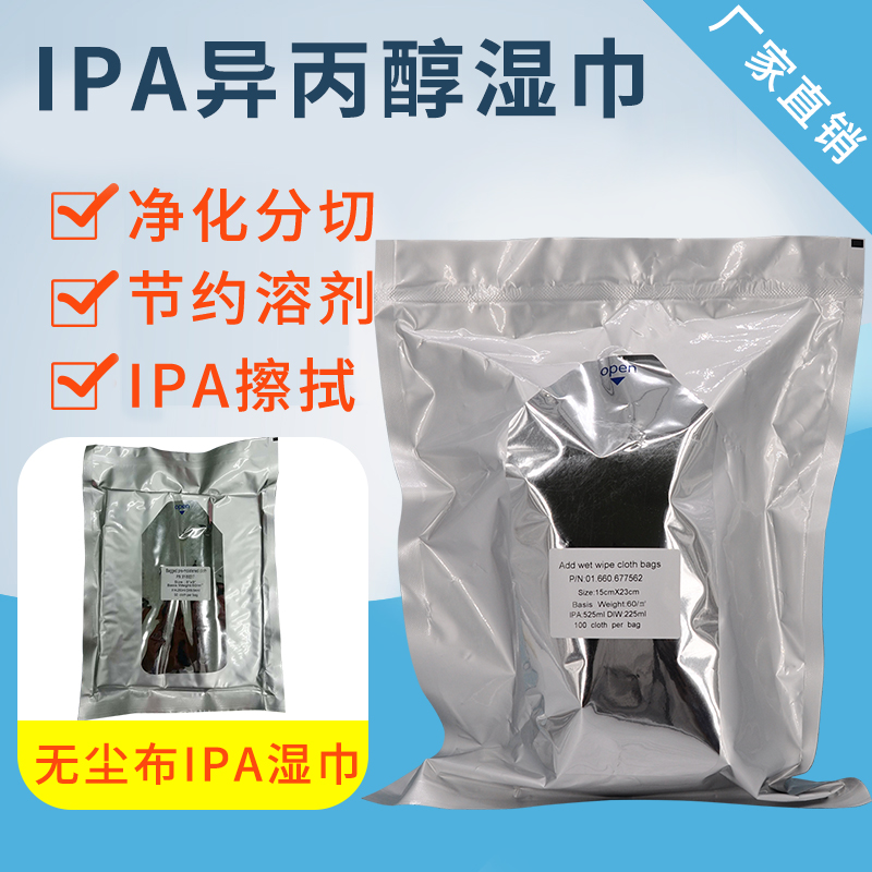 IPA clean wipe wet wipe clean wipe paper industry disposable microelectronic isopropyl alcohol wipe wiped wipes