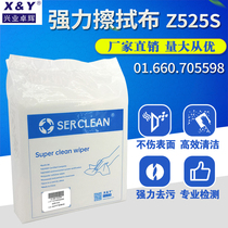 Xingye Zhuohui dust-free paper 705598 industrial wipe paper non-woven workshop laboratory cleaning dust removal paper 9 inches