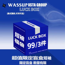 WASSUP联名STA潮牌夏季3件99盲盒纯棉宽松百搭短袖t恤男女情侣装