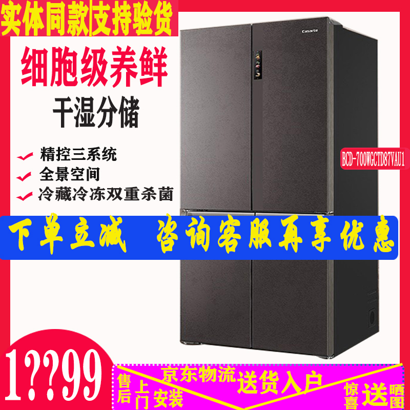 Casarte Casati BCD-700WGCTD87VAU1 smart fridge with zero embedded large capacity of 700 liters