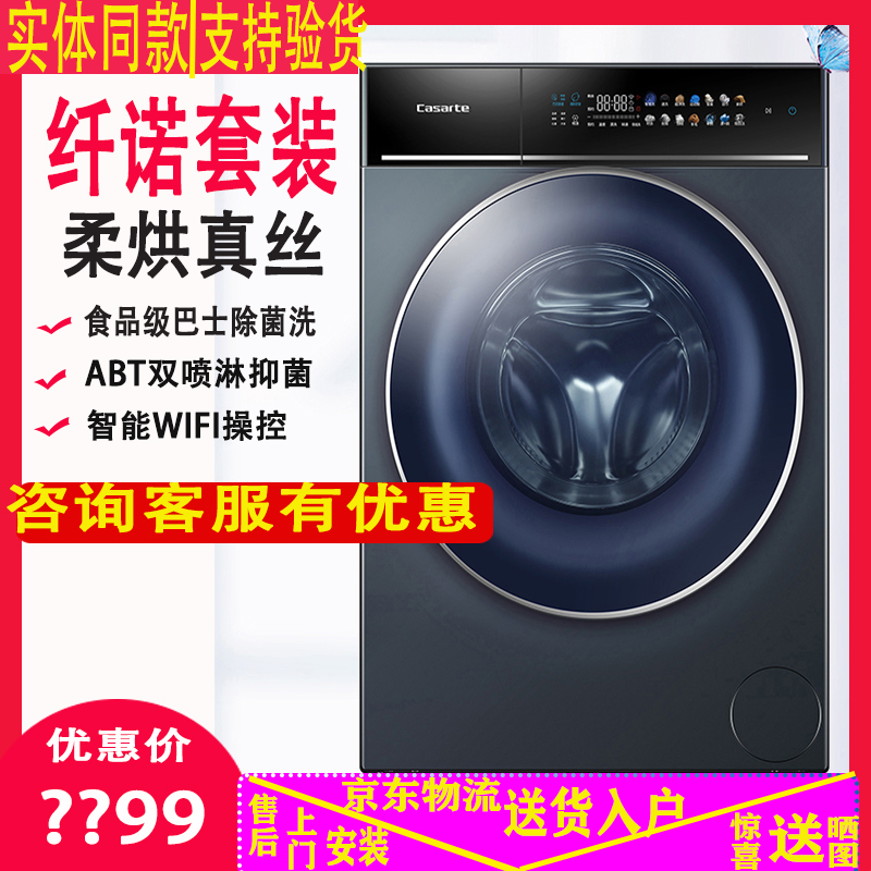 Casarte Casarte C1 10L3CU1+CGY10FL3U1 Ceylon Green Wash & Dry set 10 kg heat pump