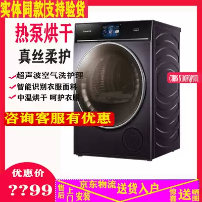 Casarte dryer wash set CHBS N100FQP3U1 CB N9G1U1 CGY 10FP3U1