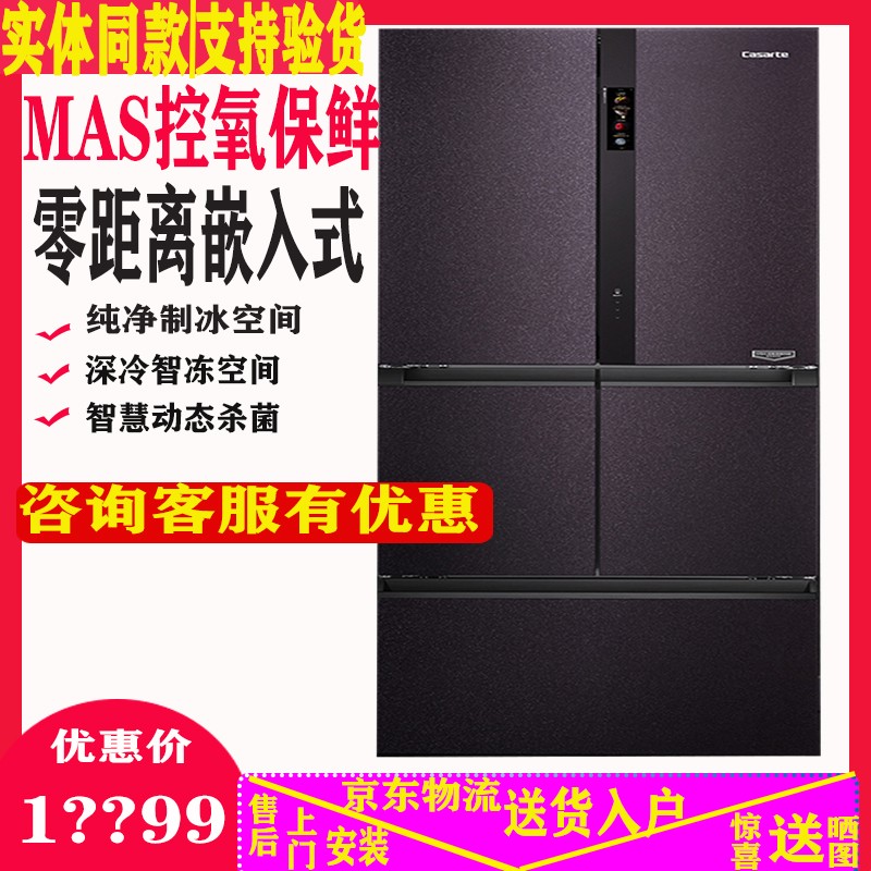 Casarte casarte BCD-520WLCFPAFV5U1 520WLCFPAFA5U1MAS oxygen controlled preservation