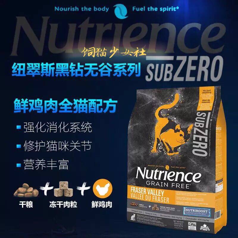 Anti-counterfeiting Hagen Neutrice Black Diamond No Valley Chicken Flavors Full Cat Cat Food Contains Freeze-dried Meats 11 lbs