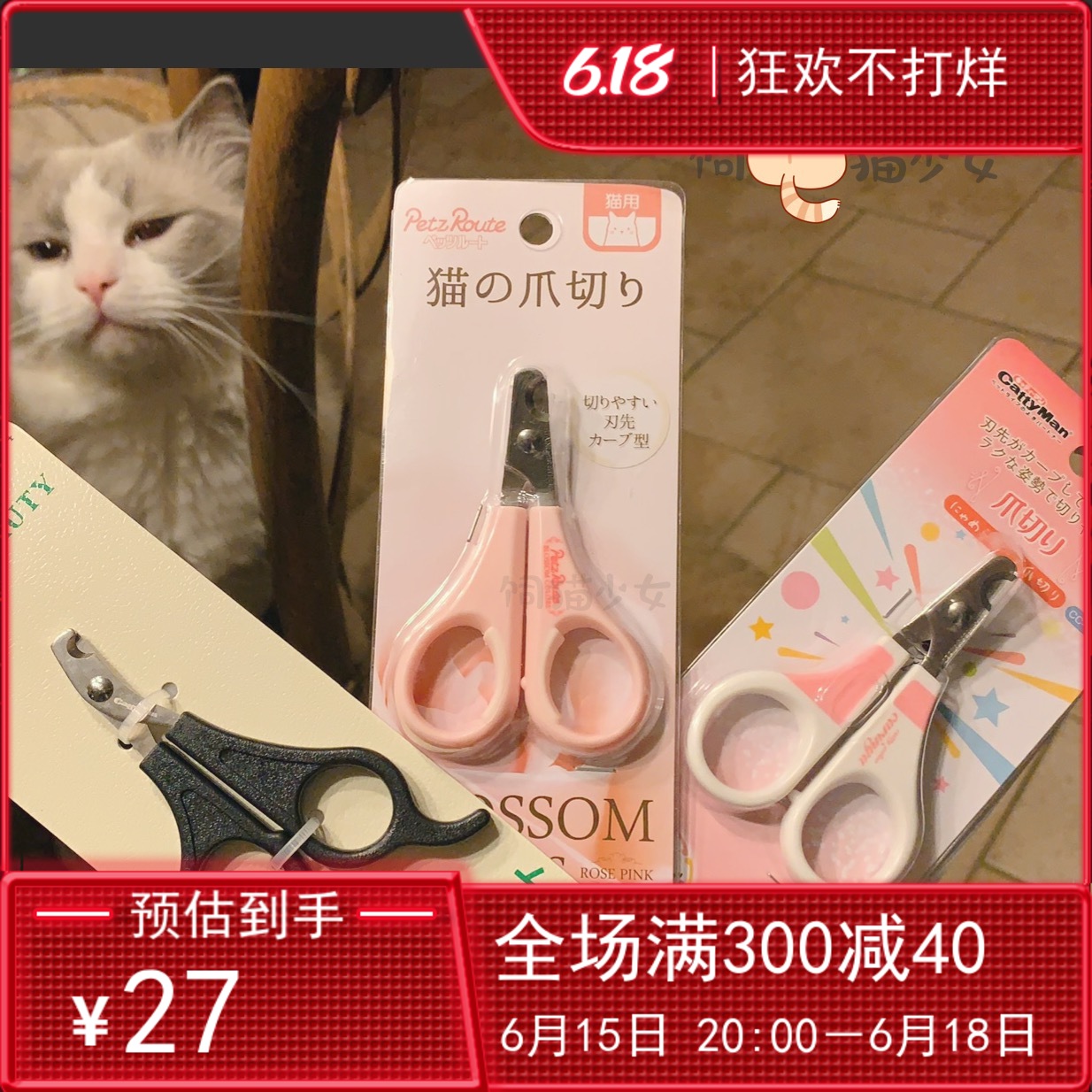 MADAMA CAT Japanese multicolor cat nail clippers with nail clippers with nail clippers safety not bifurcated