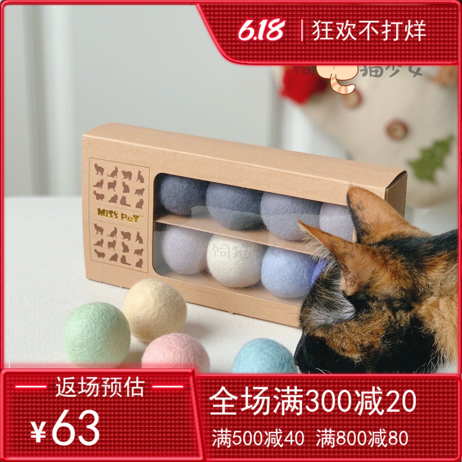 MADAMA CAT Very Q's macarronic kitty goat felt ball teasing cat chasing the love of a hair-ball cat cat