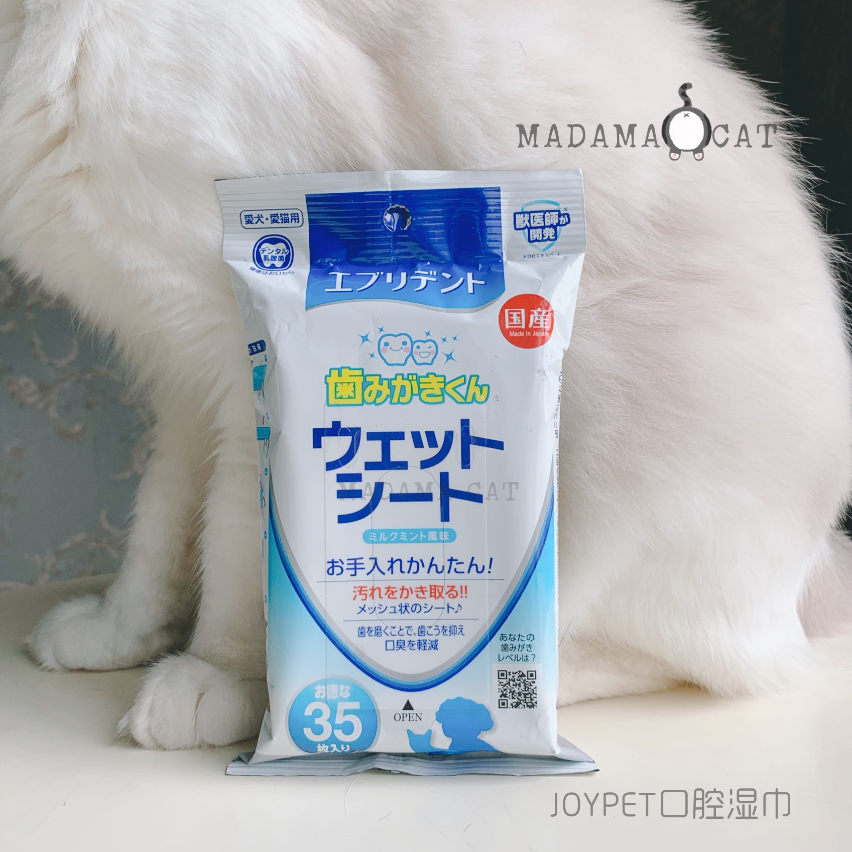 JOYPET special wet wipes for pet oral cleaning cat teeth cleaning to prevent bad breath calculus green tea essence 35 pieces