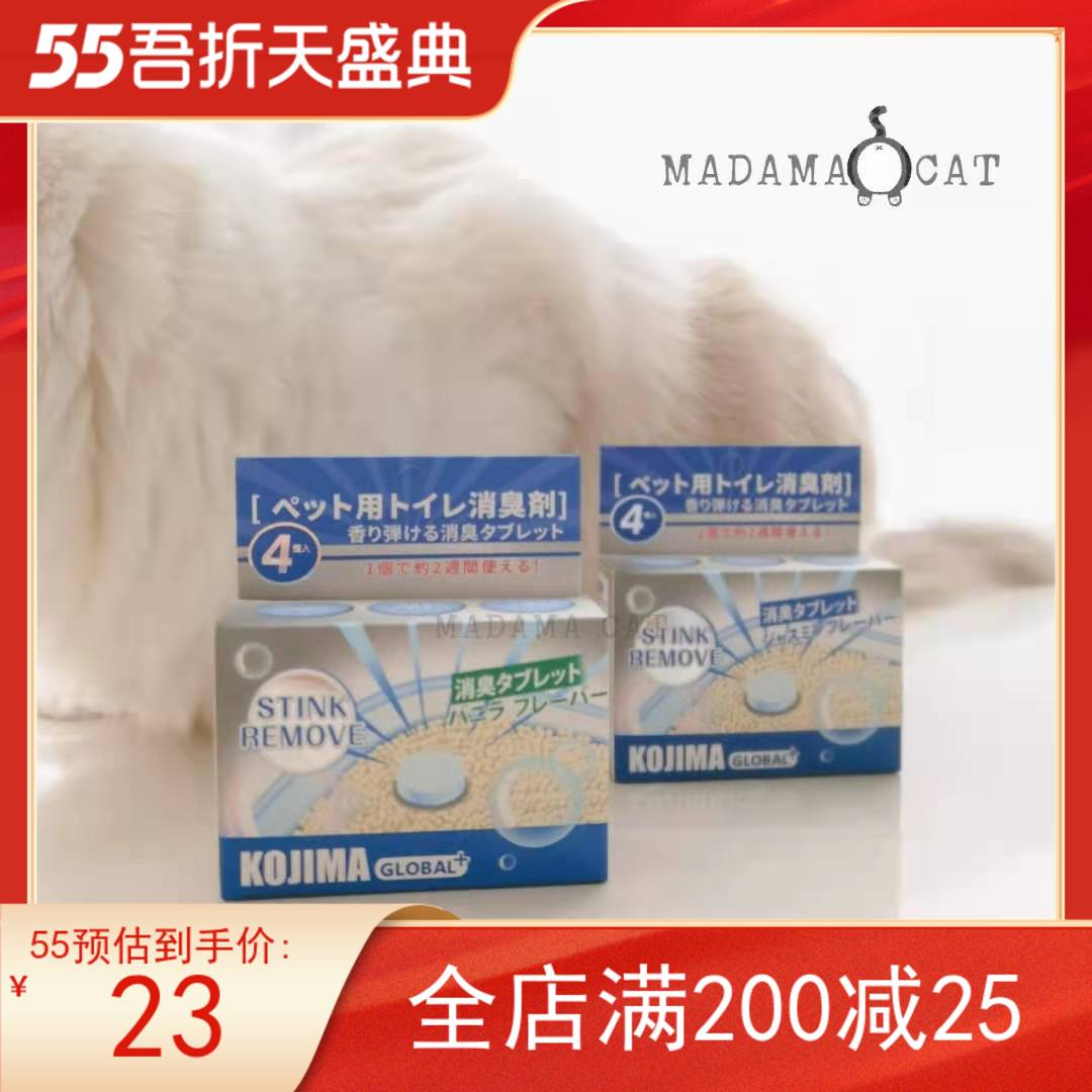 Japan Kojima Cat Sands Deodorising Pearl Cat Sand Mate Environment Distaste Flake Cat Toilet Except Taste Sheet