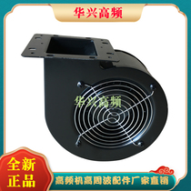 High - end industrial frequency centrifugal fan 130FLJ5 120W AC220V high - frequency heat cooling and exhaust