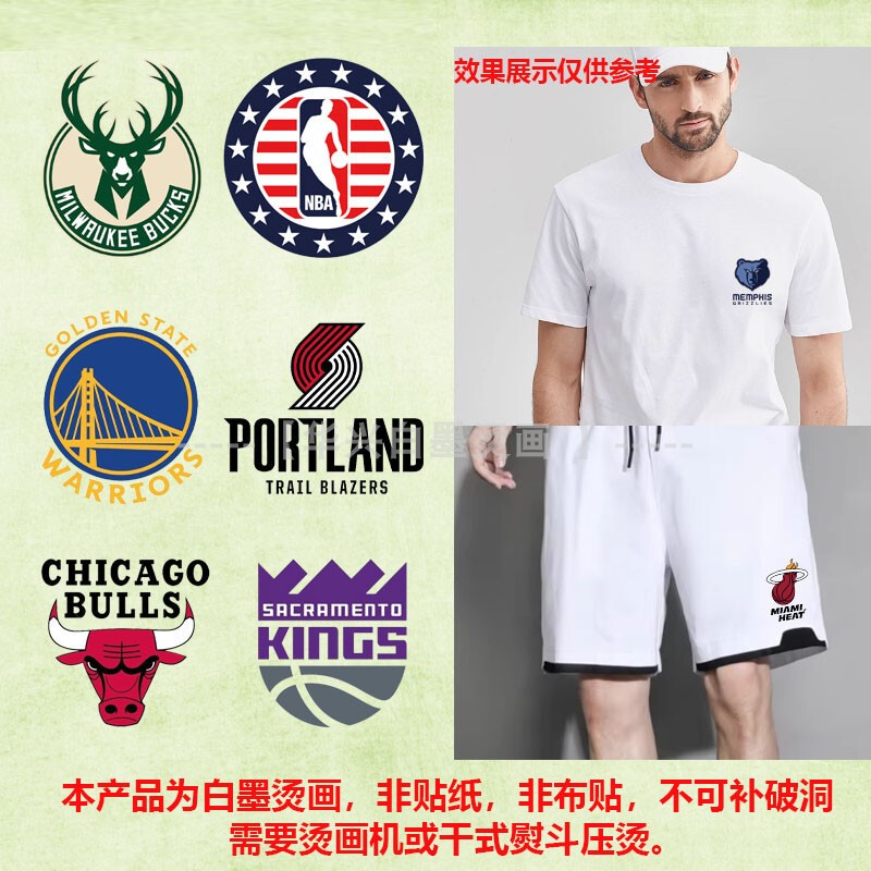 Nba Basketball White Ink Heat Transfer Stickers DIY Handmade Printing Logo Clothing Chest Patch Heat Transfer Personalized Iron-On Art