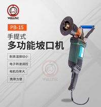 PB-15 multifunctional beveling machine electric beveling machine steel plate beveling machine steel plate Chamfering machine milling machine