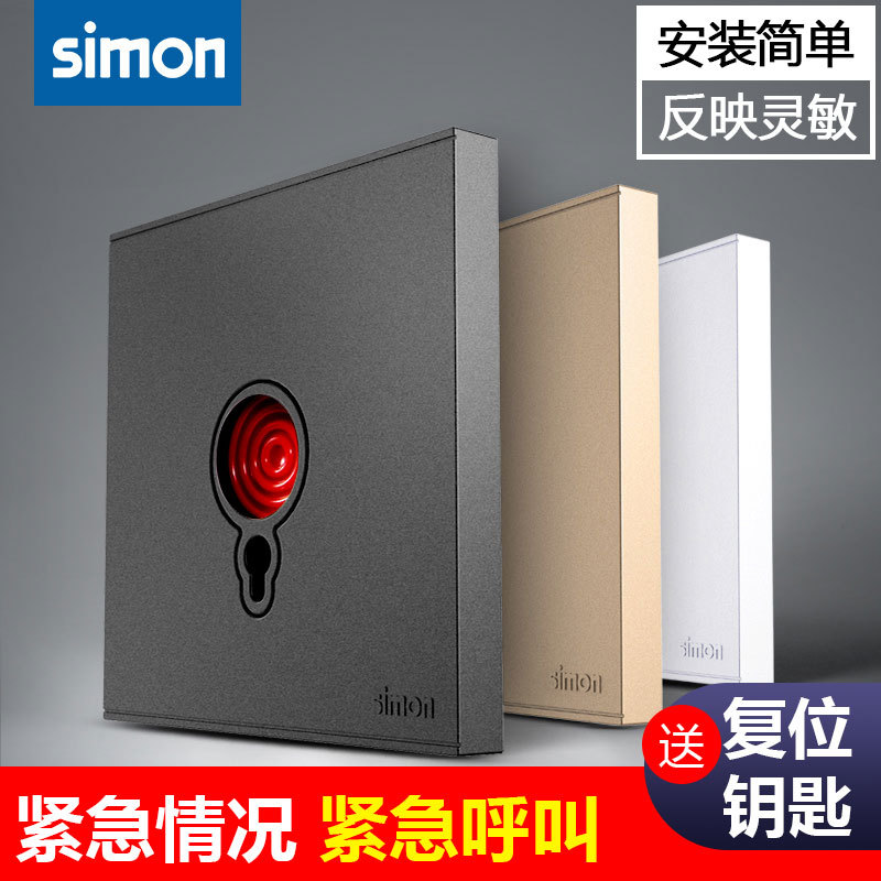 Simon Switch Socket Emergency Button Emergency Switch Panel Emergency Call Button Sos Call Alarm Switch