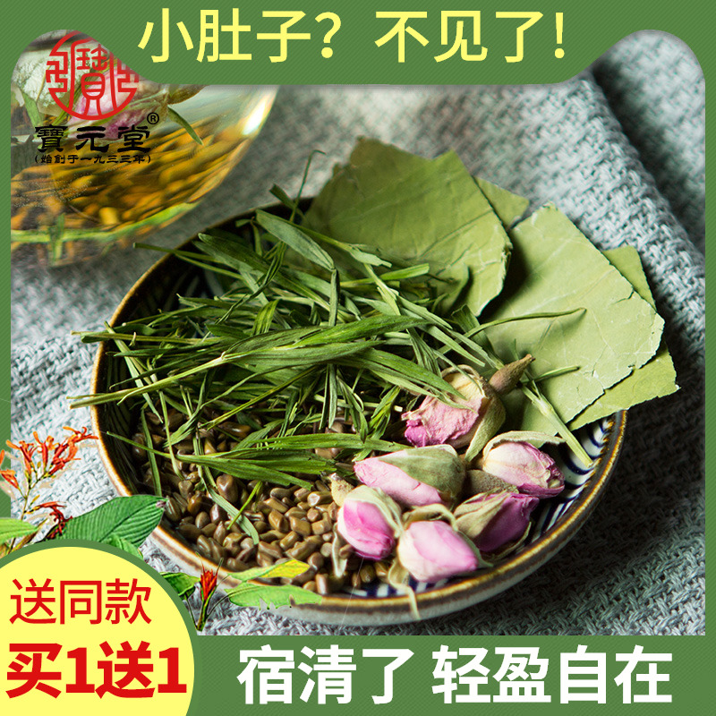 Rose lotus leaf Cassia tea Bamboo leaf herbal tea Combination tea row overnight to remove greasy belly fat