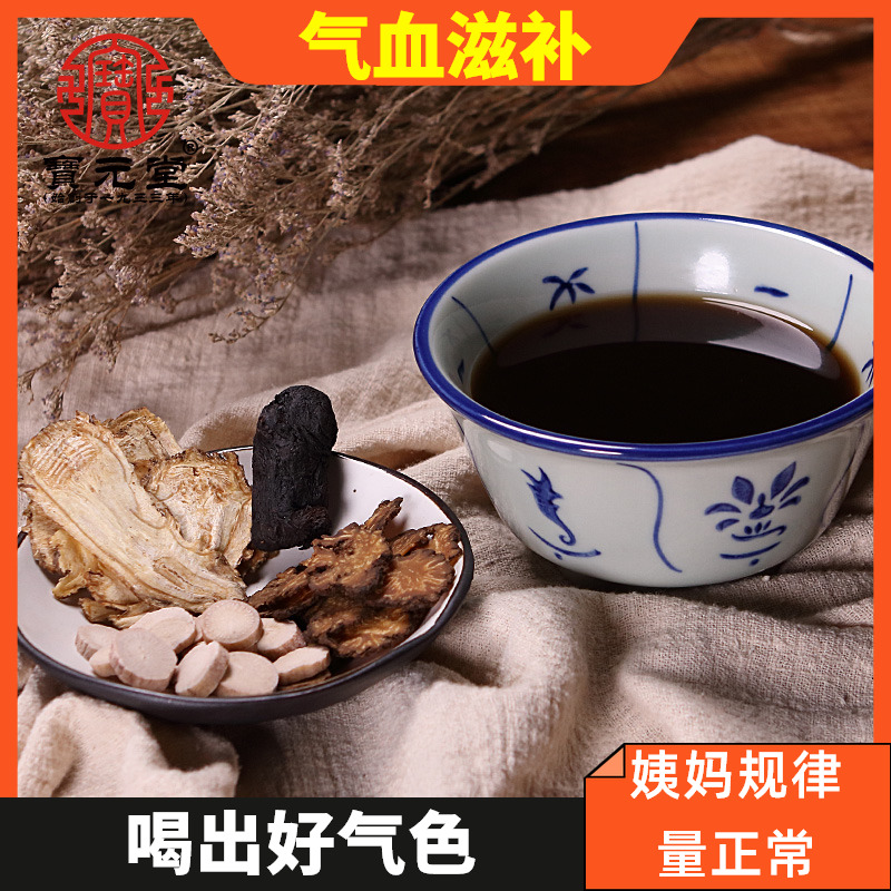 Four things soup Herbal soup materials package Chinese herbal medicine Women's blood pink conditioning double supplement tea drinking physiological period is small