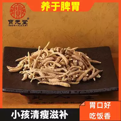 Sulfur-free prince ginseng soup, children's ginseng, dry goods, children's appetizers, nourishing spleen and stomach, food therapy, soaking water, can take wheat winter