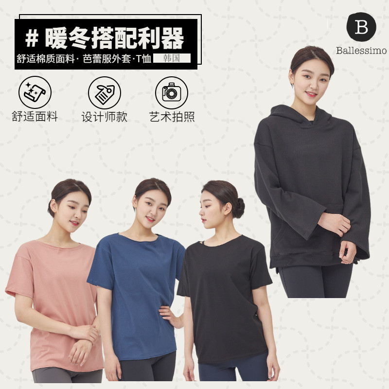 South Korea Balessimo Elegant Sleeve Head Autumn Winter Warm Long Sleeve Loose dress T-shirt