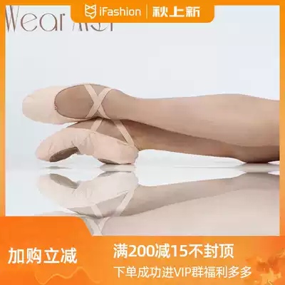 Vimo Ballet Wear Moi French imported ballet dance men's soft shoes WM206