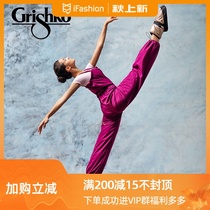 Russian Grishko imported ballet yoga body weight loss clothing sauna warm pants suspenders sweatsuit