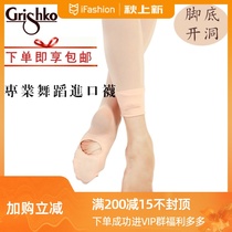 Grishko imported ballet dance socks professional adult practice socks womens feet open large socks 0050 0