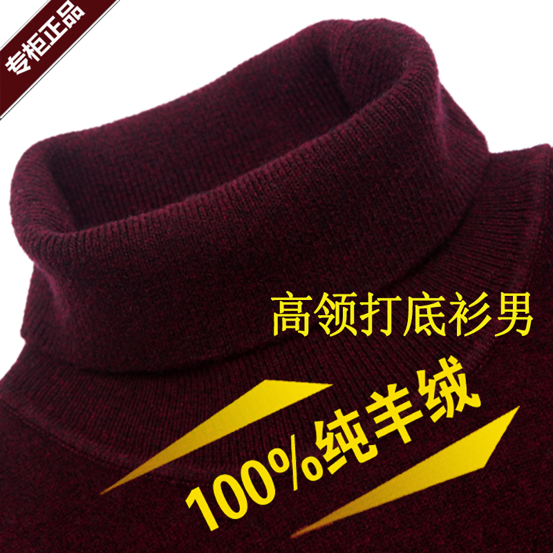 Authentic Pure Cashmere Men's Thickened Turtleneck Pullover Knitted Base Layer Wool Sweater for Middle-Aged and Elderly Men