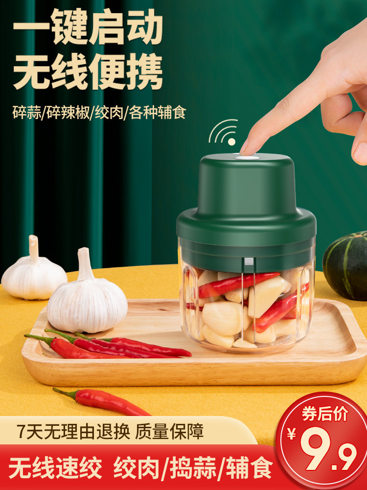 Garlic blender Electric small garlic artifact Household garlic machine Manual garlic puller Garlic shredder Garlic press