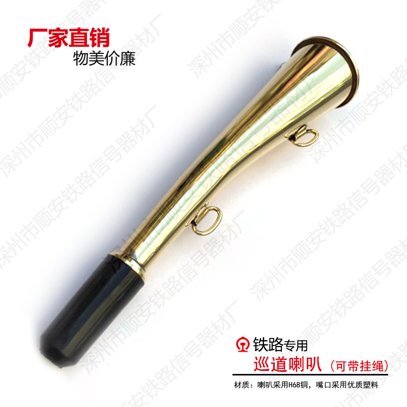 Tour Horn Railway Tour Horn Protection Horn Copper Horn Bronze horn Horn Signal Horn Quality Horn