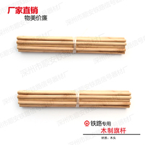 Railway signal flagpole wooden flagpole railway magnetic flagpole magnetic suction type signal flag flagpole