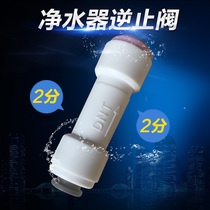 Water purifier check valve 2 points water purifier check valve RO check valve counter current cut plug plastic parts