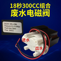 24v electric valve automatic flushing combined valve 18s quick pick up water purifier solenoid valve universal accessory
